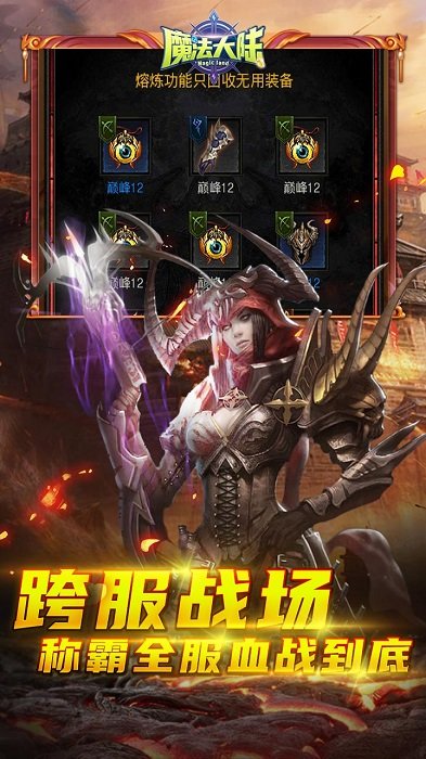 魔法大陆送vip5变态版