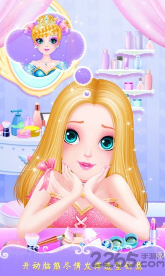 甜心公主美发屋修改版