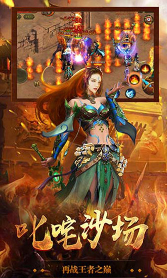 嗜血手游超爆版