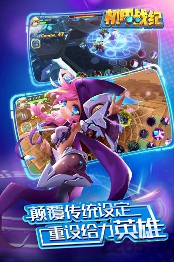 机甲战纪单机游戏下载