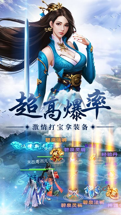 纵剑仙界红包版