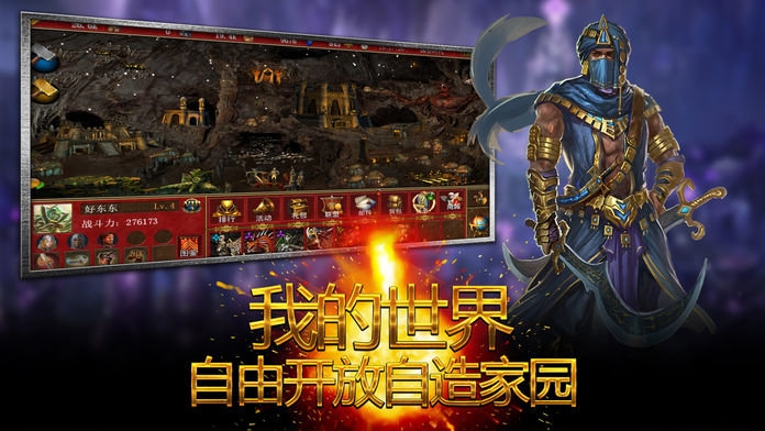 武之影魅手游最新版