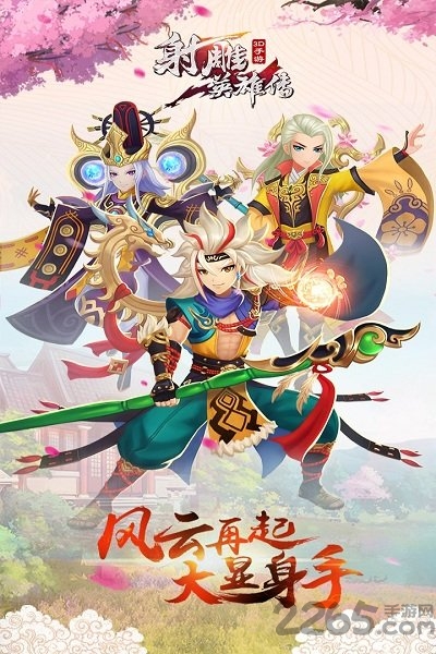 射雕英雄传3d小米版