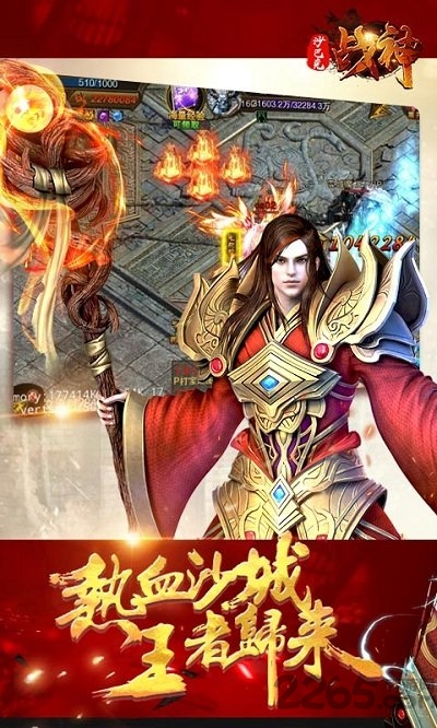 奇遇天下h5沙巴克战神