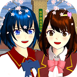 樱花少女模拟高校手机版