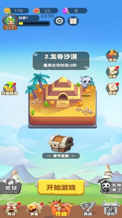 骷髅特工队游戏下载