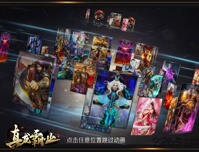 真龙霸业测试服