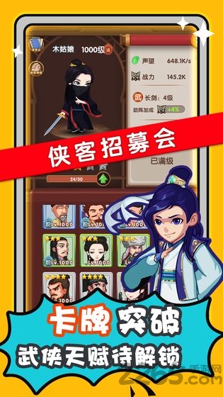帮主驾到内购破解版下载