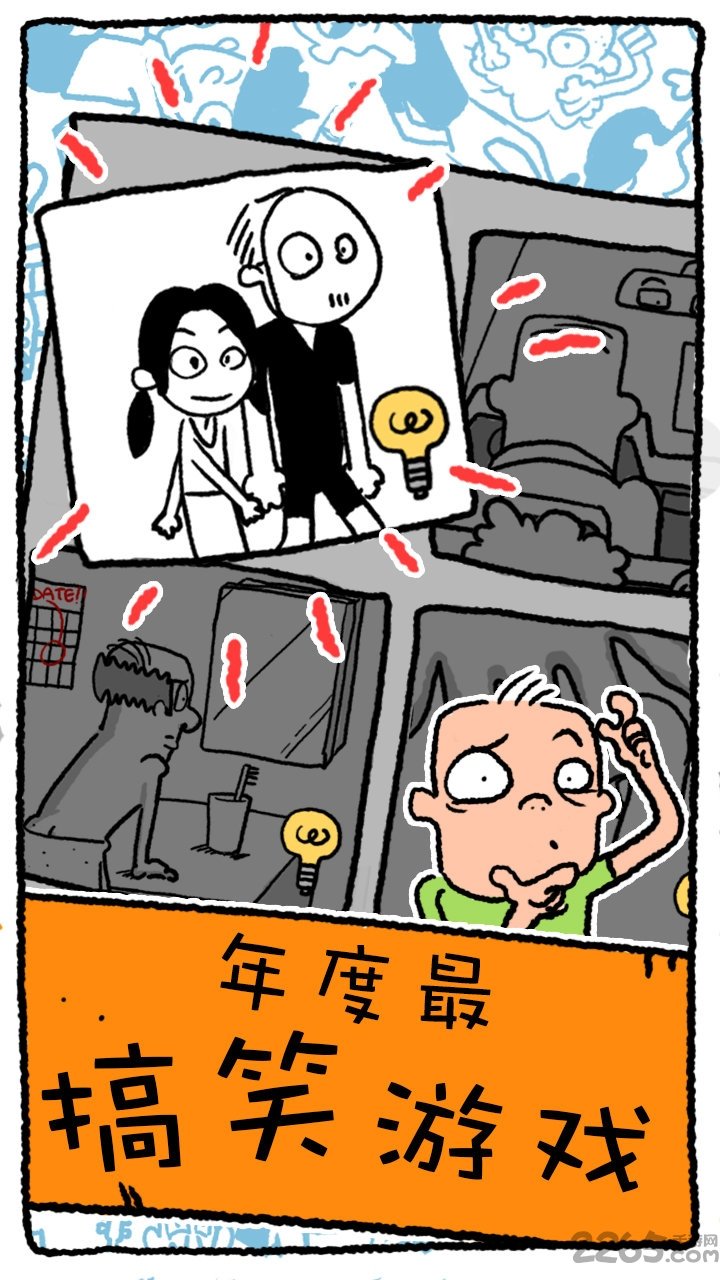 真的汉子手机破解版 真的汉子游戏破解版下载