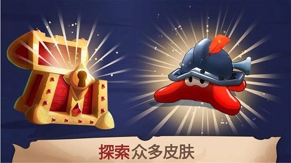 海底奇兵最新版