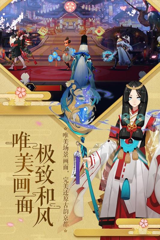 夜神客户端阴阳师