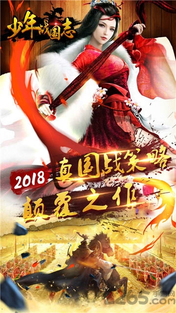 少年战国志无限元宝金币版