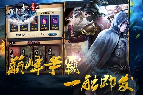 风凌天下官方版
