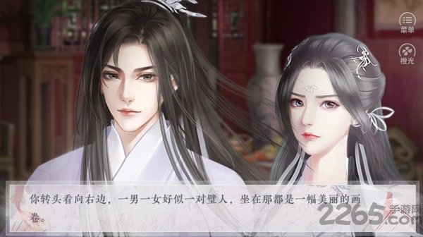猫妖传橙光游戏