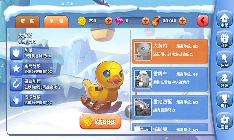 梦幻滑单机游戏