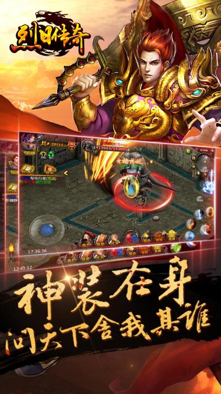 烈日传奇手游bt变态版
