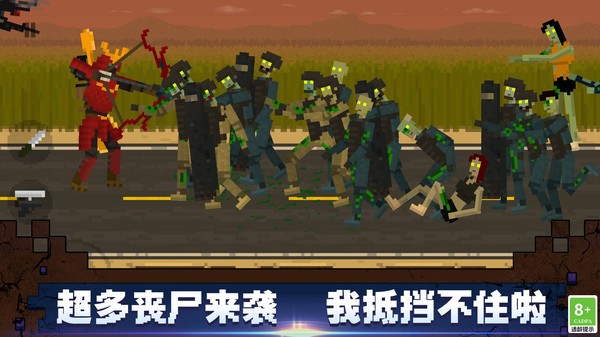 顶替者僵死生存游戏