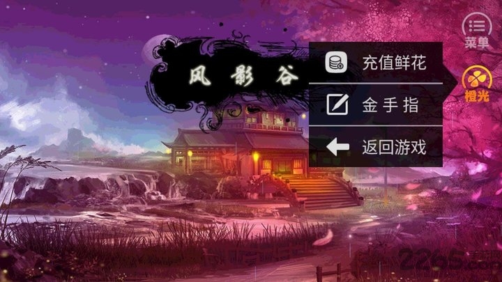 醉梦山河2024最新版