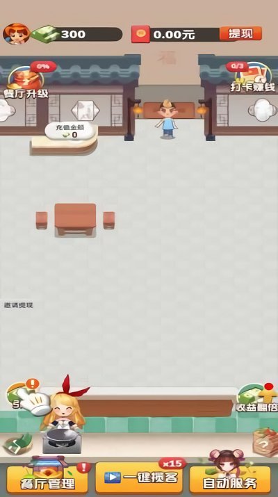 幸福饭店正版