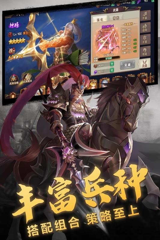 果盘三国志名将传红包版