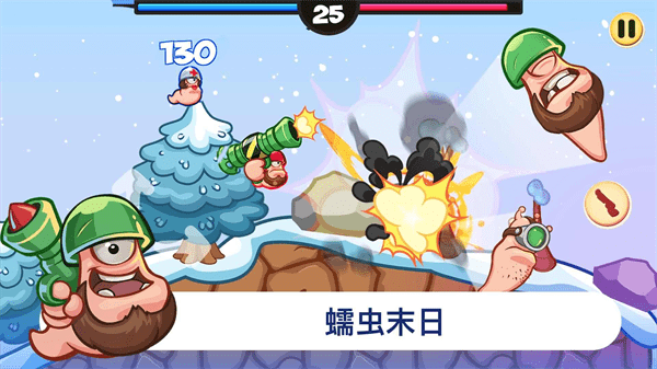 小世界的尽头游戏(worms battle)