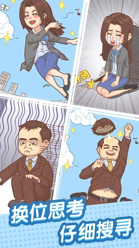 抓到你了坏学生最新版