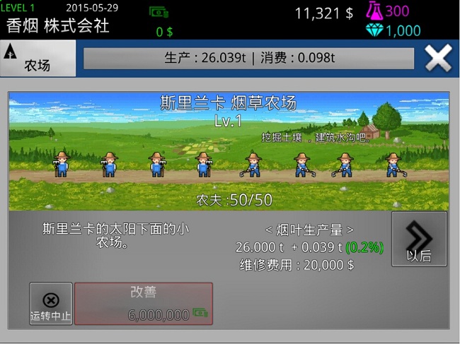 香烟株式会社内购破解版