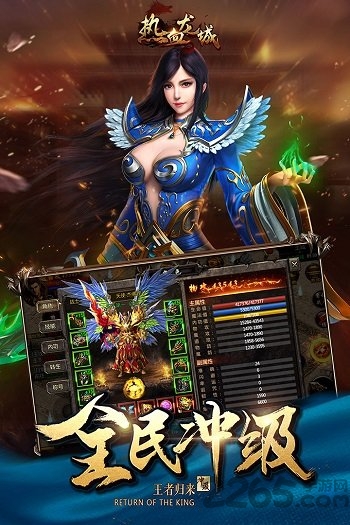 热血龙城无限元宝版