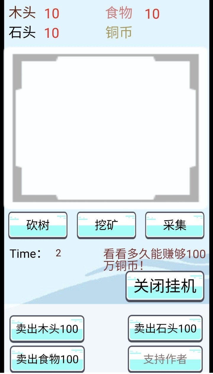 赚点铜币手游