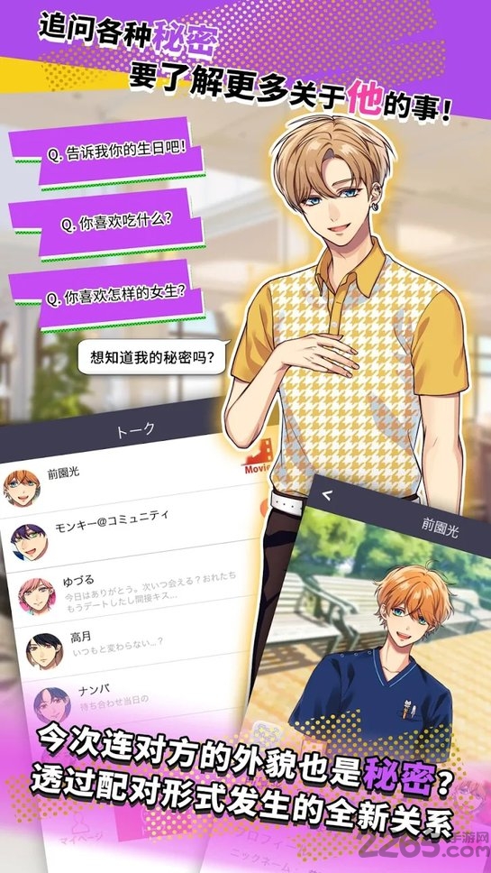 秘密短讯游戏