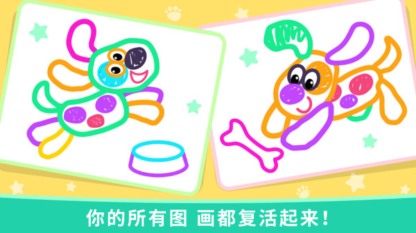 宝宝爱涂鸦小游戏