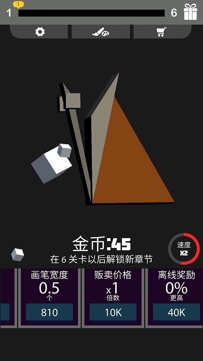 我画线特牛最新版