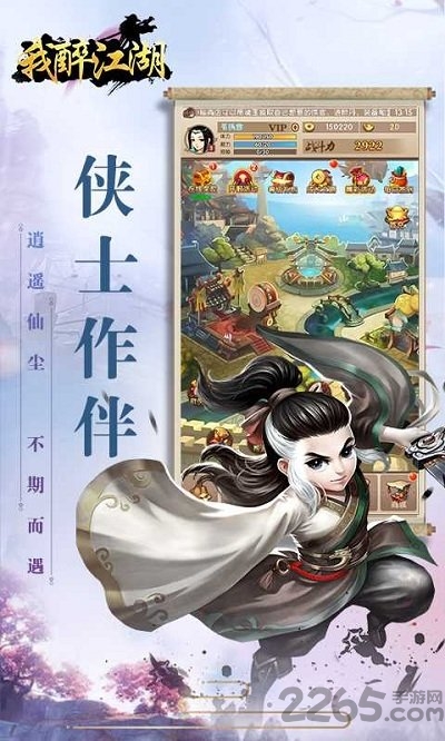 我醉江湖bt变态版
