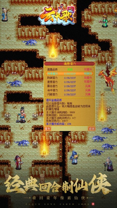 云中歌游戏