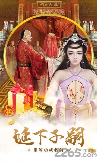 回到明朝手游