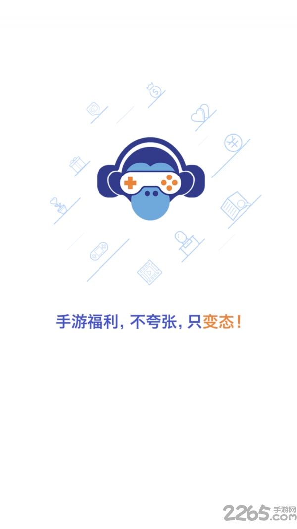 嗨玩游戏助手app