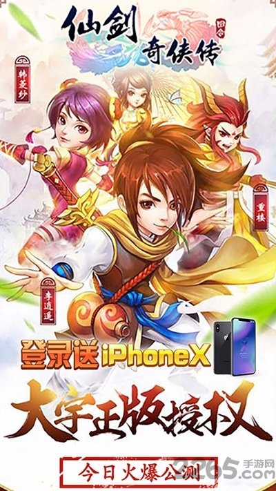 果盘仙剑奇侠传3D变态版 果盘仙剑奇侠传3DBT满V版下载