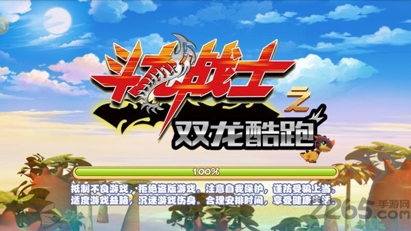 斗龙战士之双龙酷跑最新版