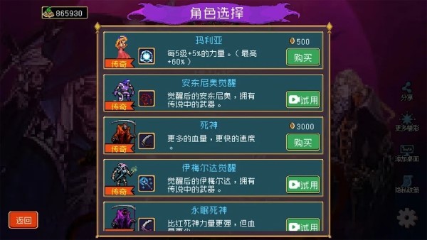幸存者进化游戏(vampire survivors)