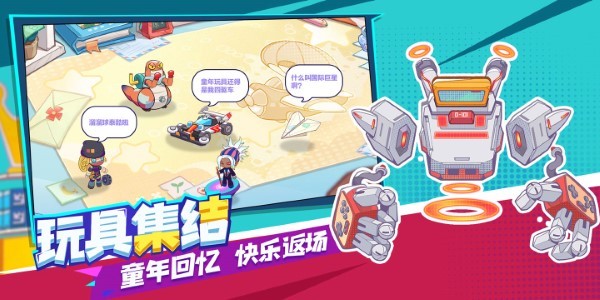 玩具指令游戏