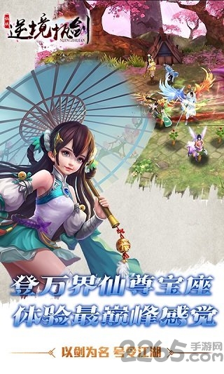 逆境执剑破解游戏