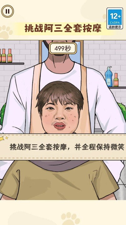 玩的就是真实手机版