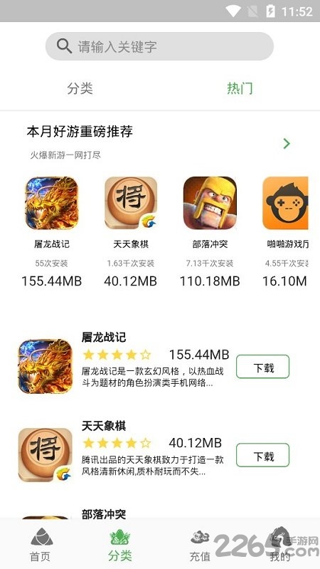 真好玩游戏盒子下载