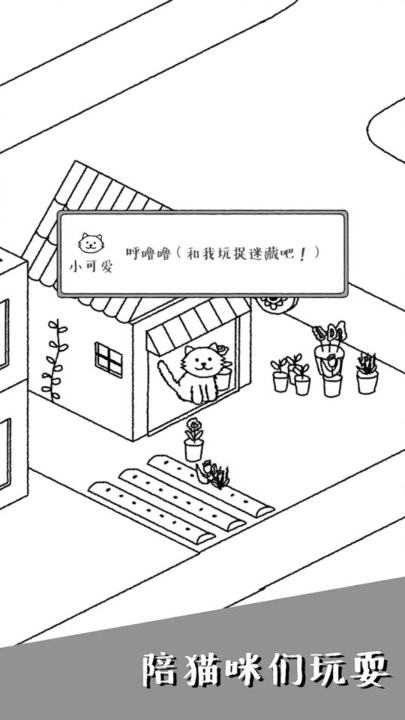 可爱猫咪物语游戏最新版