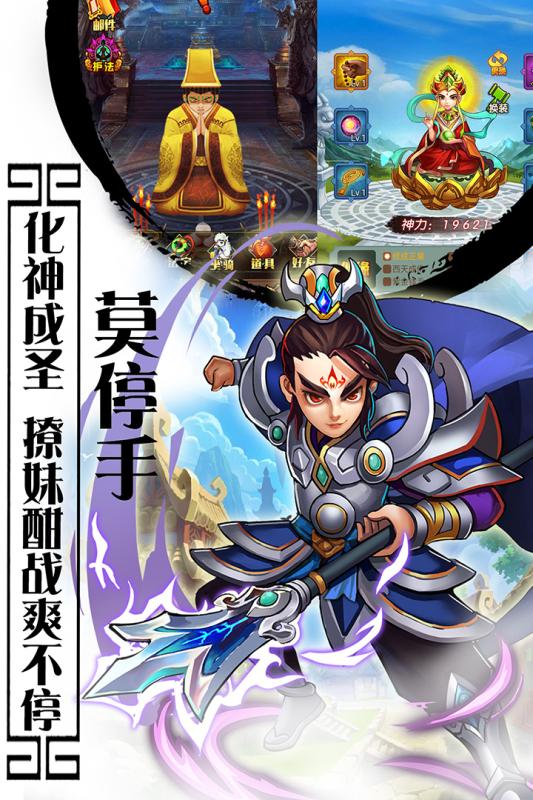 西游记口袋版果盘版 果盘西游记口袋版官网下载