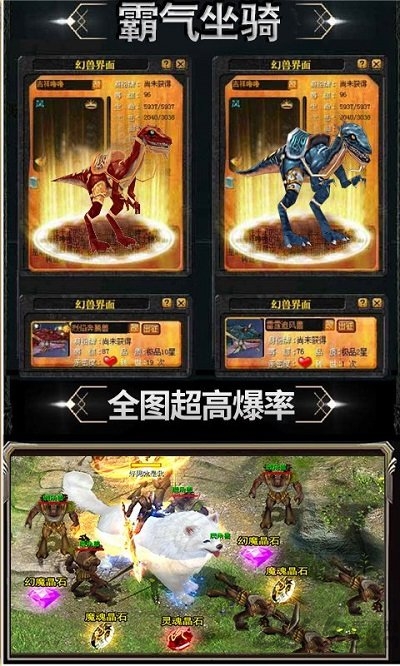 嘟嘟魔域私服