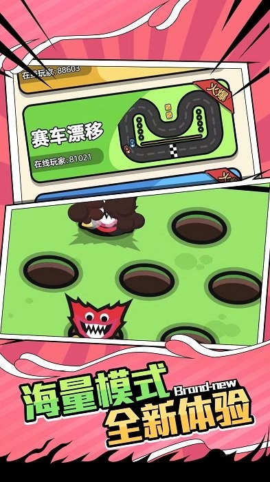 双人大战游戏 双人大战手游
