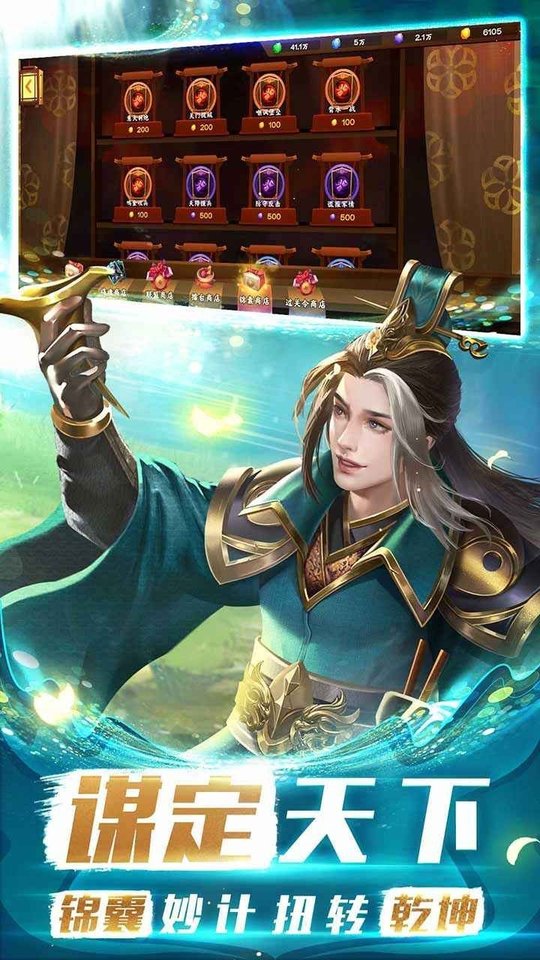 胡莱三国4果盘版