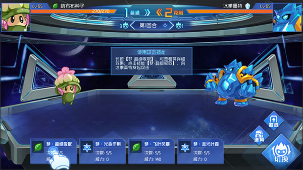 赛尔号巅峰之战攻略