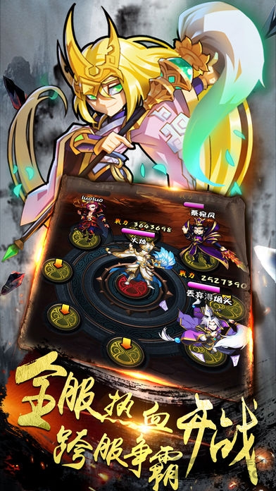 虎啸龙吟三国手机版